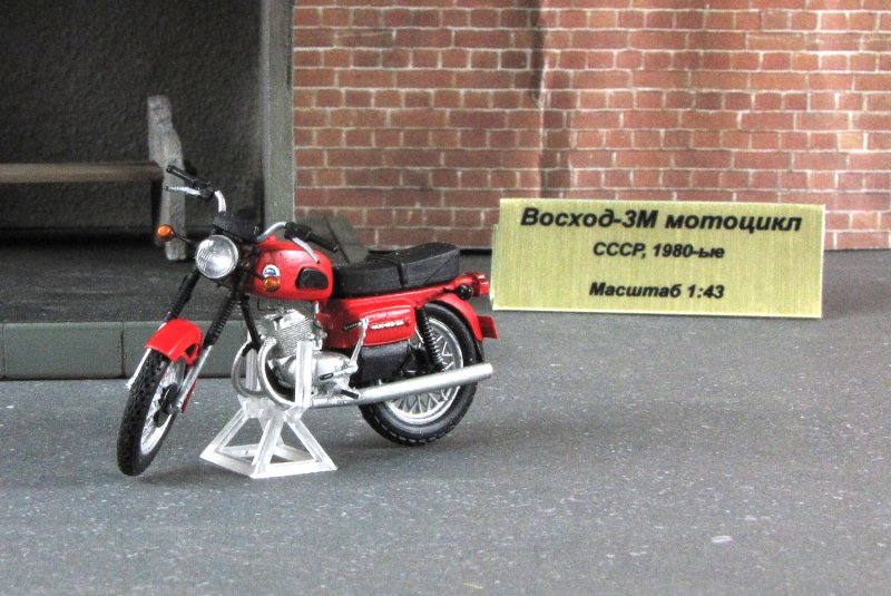 Мотоцикл Восход 3м красный