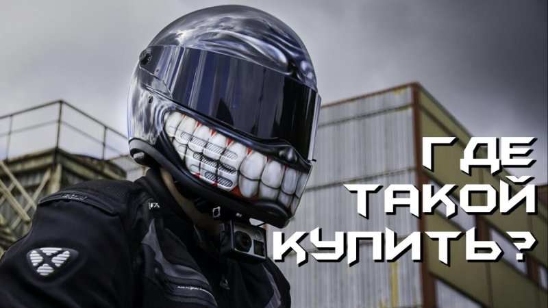 Шлемы Bandit r6