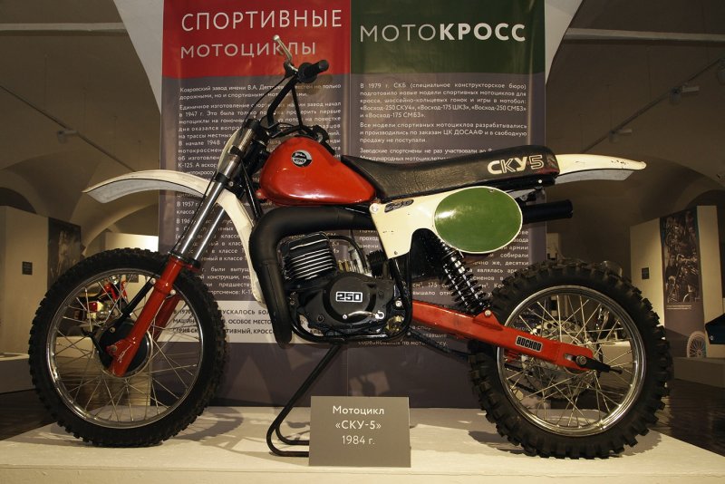 Восход 250 СКУ-5