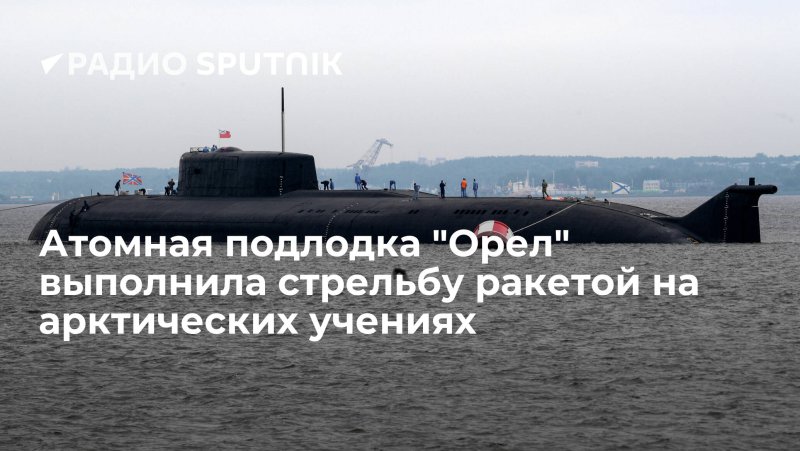 Размеры подлодки Орел