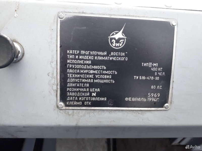 Катер Амур Восток технические характеристики