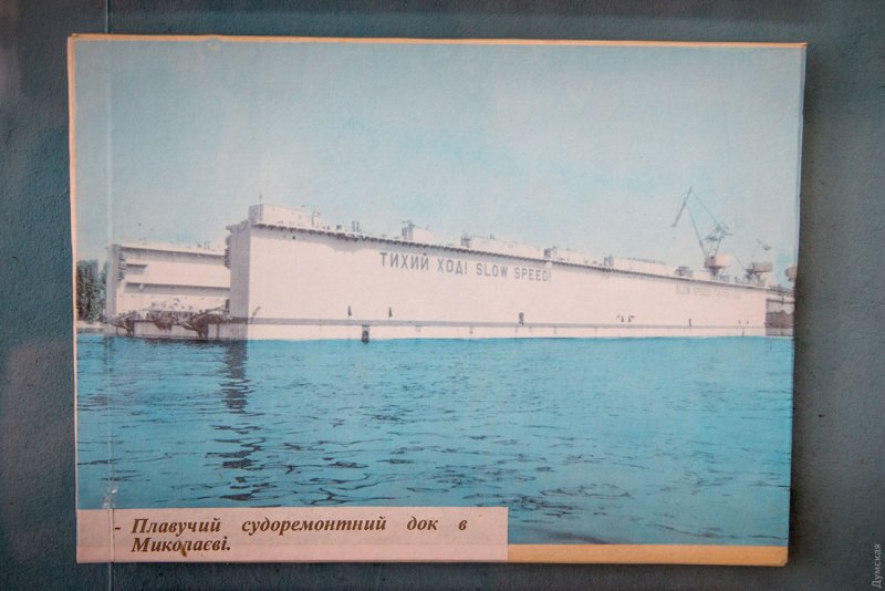 Плавучий док тихий ход