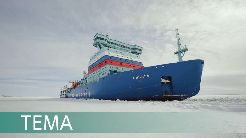 Ледокол Сибирь проекта 22220