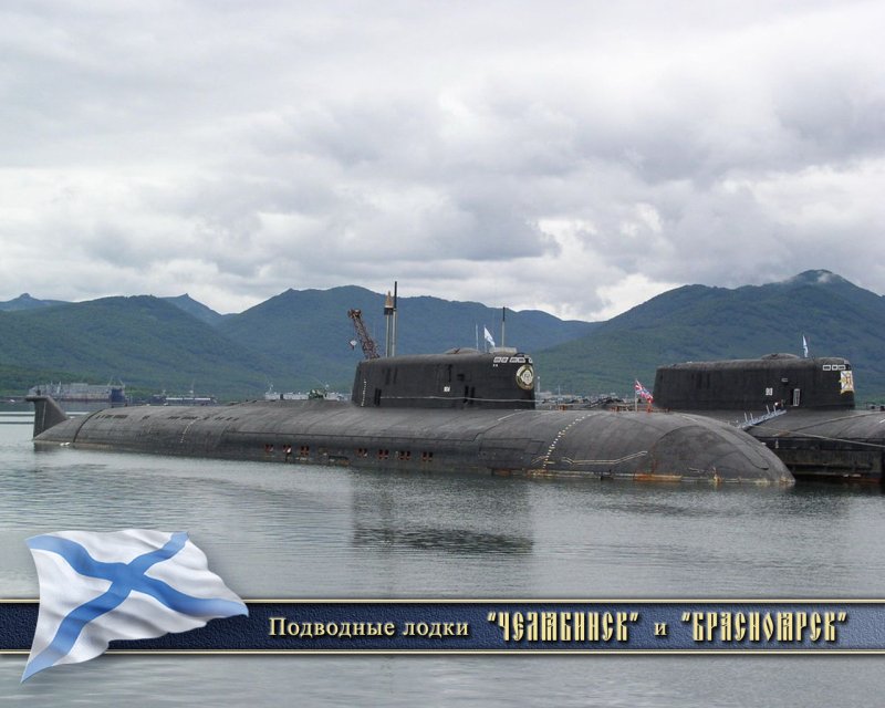 949а подводная лодка Вилючинск