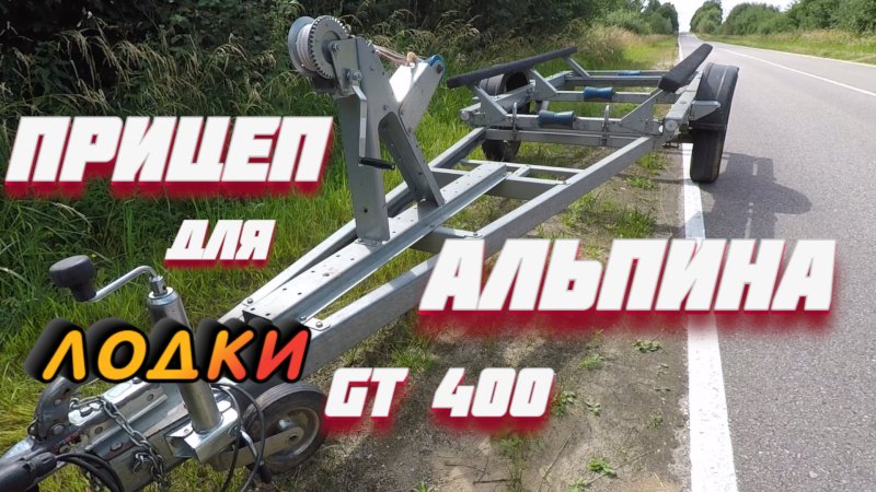 Лодка Альпина Журалайф
