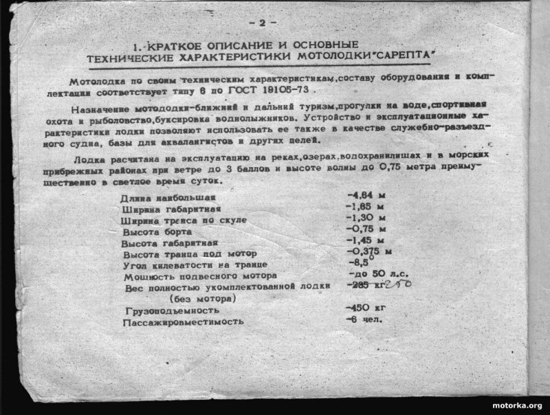 Казанка 5 с выносным транцем технические характеристики