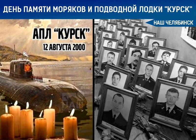 Гибель атомной подводной лодки к-141 "Курск"