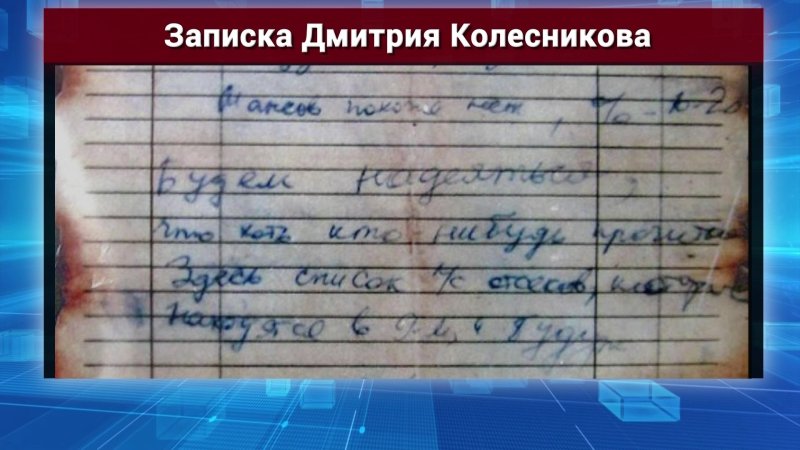 Список погибших на Курске