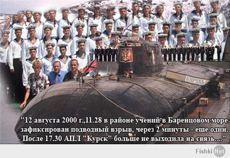 Память экипажа подводной лодки Курск