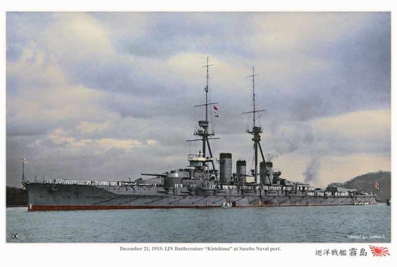 Крейсер IJN Kongo