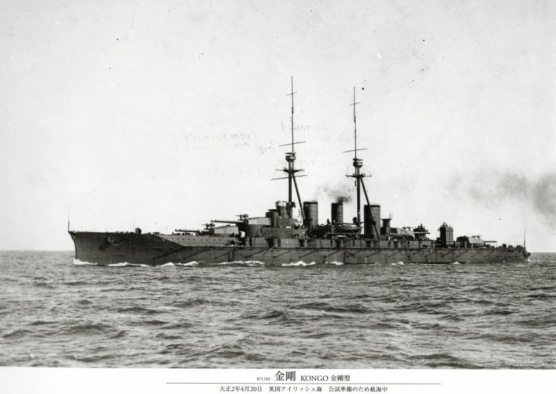 Ishizuchi линкор