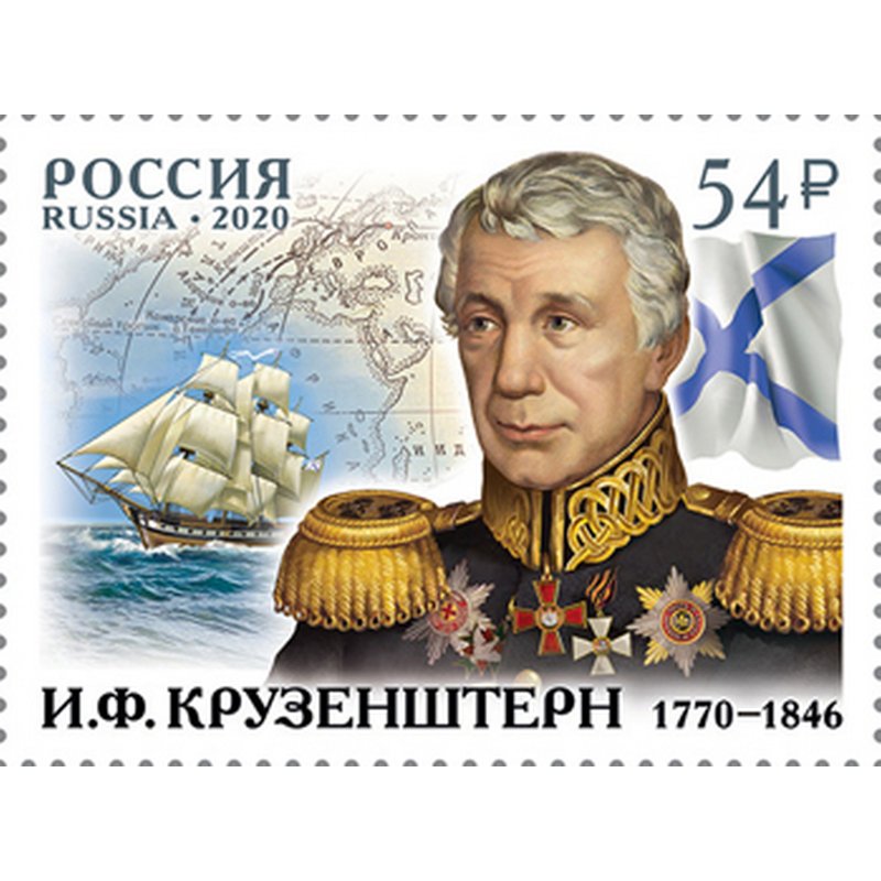 Иван Фёдорович Крузенштерн мореплаватели России