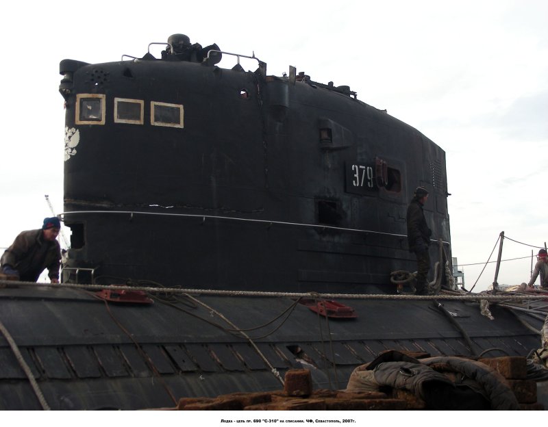 Подводная лодка с-310 проекта 690 «кефаль