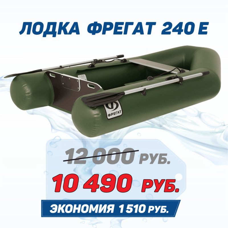 Лодка Фрегат 240е характеристики