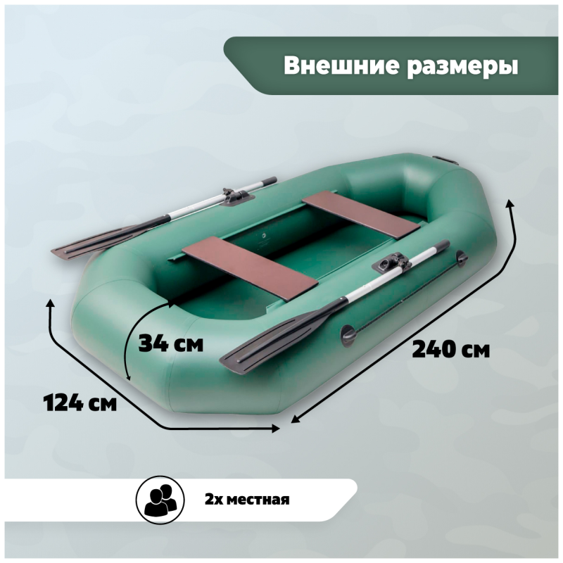 Лодка Легион 240 характеристики
