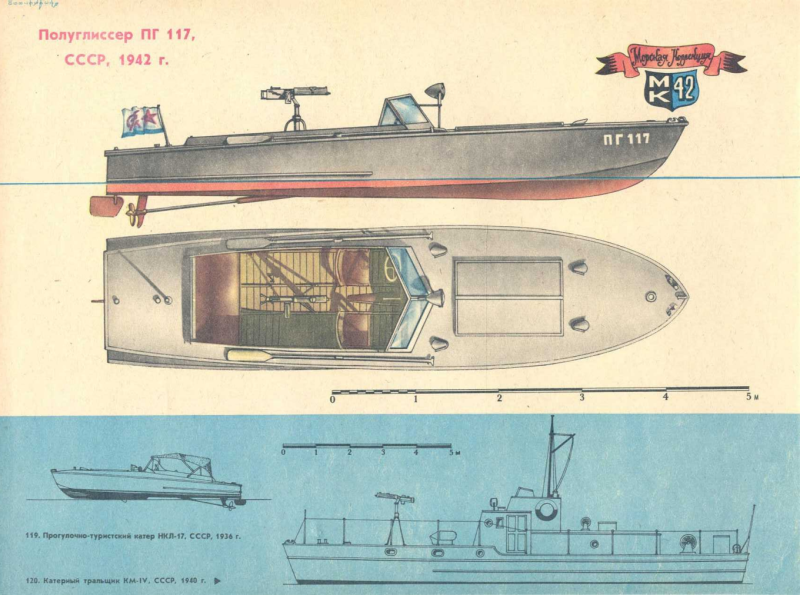 Катер к-ЗИС-5