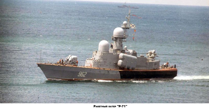 «Р-71» «Шуя»