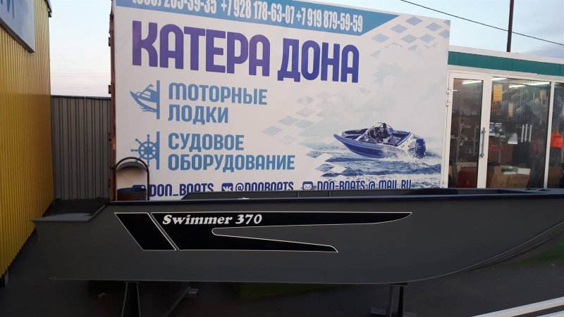 Киров лодка Свиммер