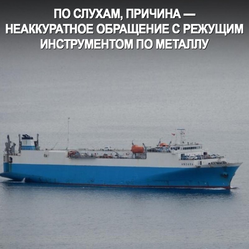 Теплоход Ангара Владивосток
