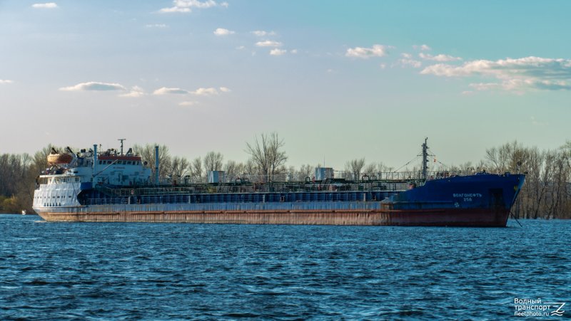 Волгонефть 256