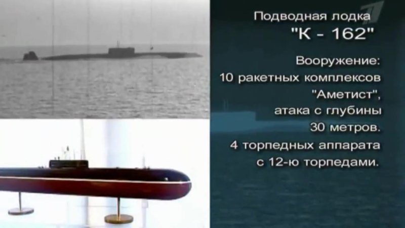 Атомная подводная лодка к-162 проект 661 шифр Анчар