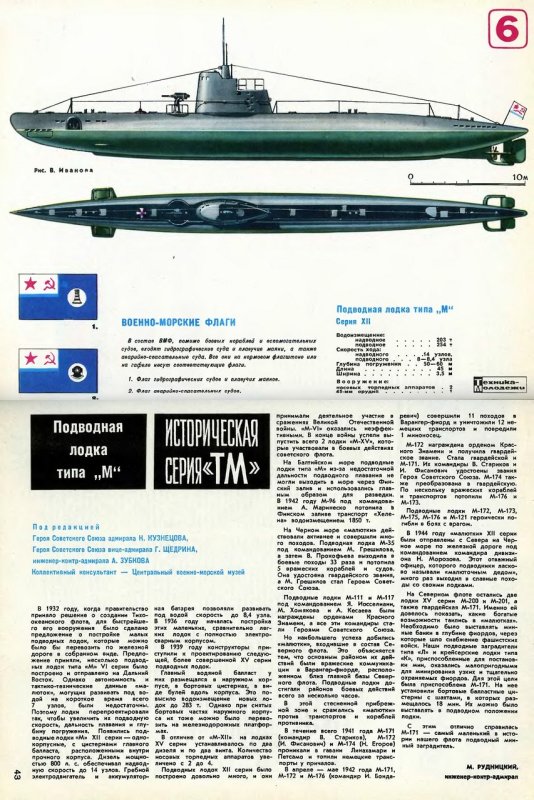 Лодка u 30 ТТХ