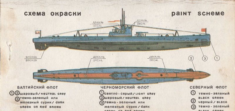 Подводная лодка Малютка 1941-1945