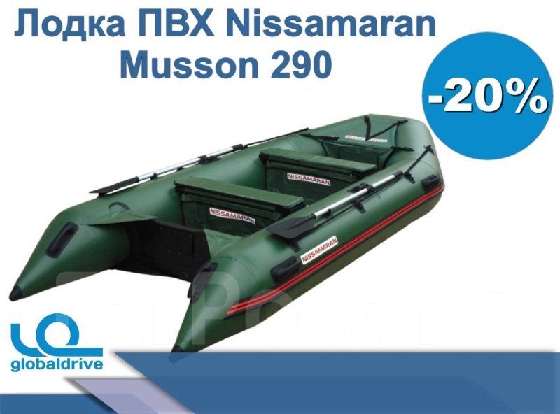 Лодка Ниссамаран Муссон 290 камуфляж