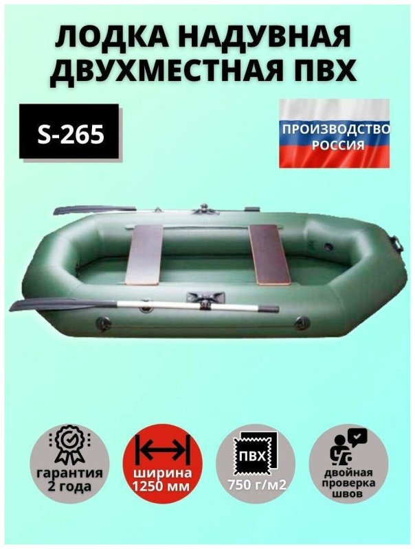 Надувная лодка кижуч