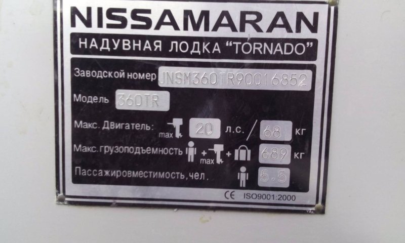 Табличка шильдик Nissamaran 360