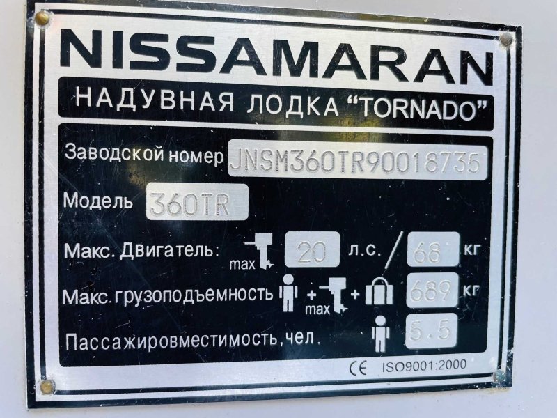 Табличка шильдик Nissamaran 360