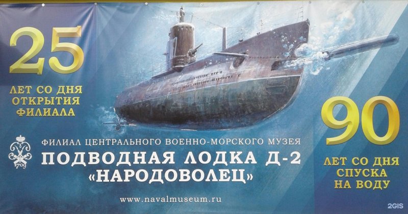Подводная лодка д-2 Народоволец чертежи