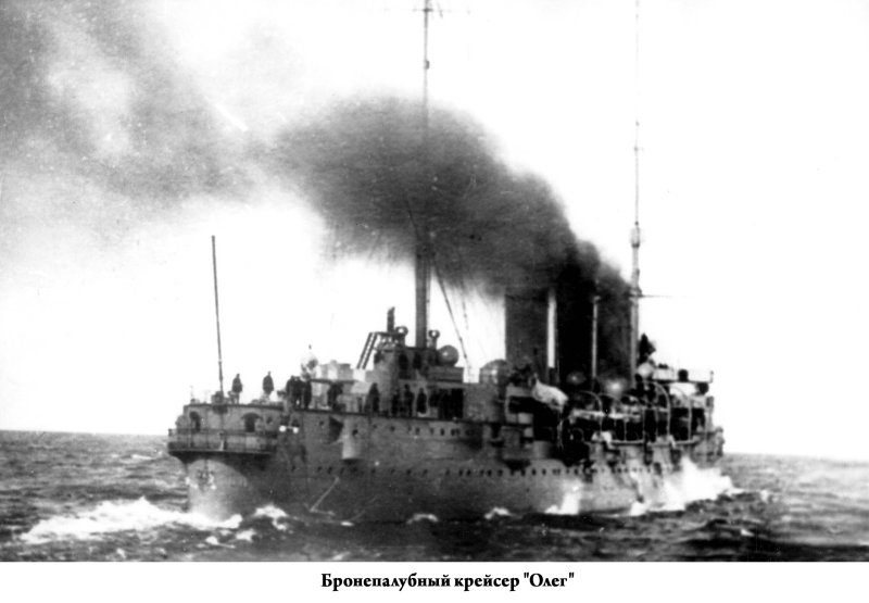 Крейсер Олег Цусима