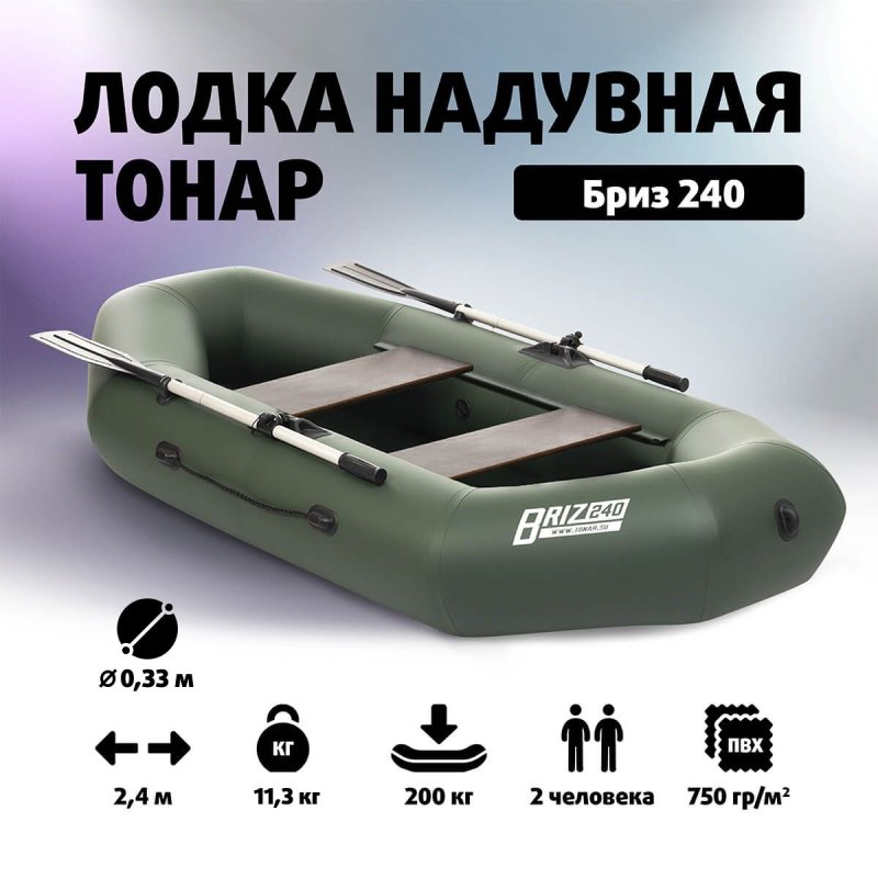 Лодка Бриз 260