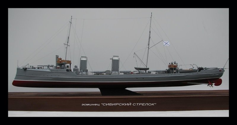 Минный крейсер Сибирский стрелок