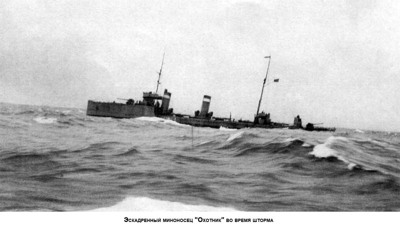 Сибирский охотник миноносец