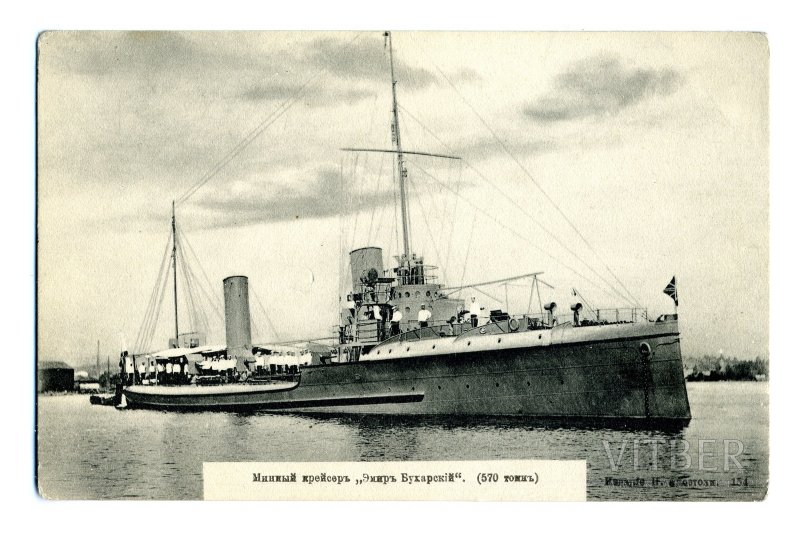 Минный крейсер Эмир Бухарский