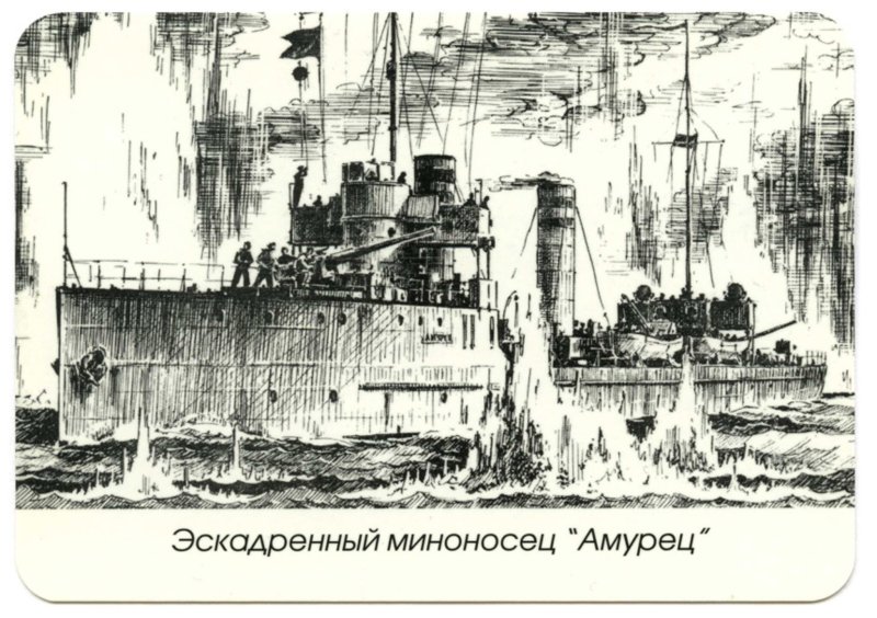 Минный крейсер Амурец