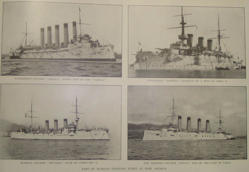 Корабли русско японской войны 1904-1905