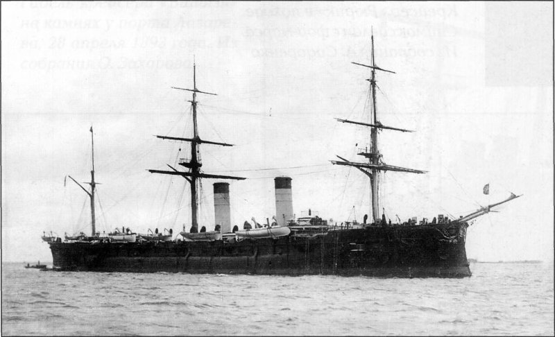Рюрик крейсер, 1892