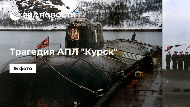 Габариты атомной подводной лодки Курск