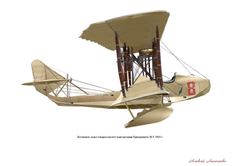 Летающая лодка м-5 Григоровича