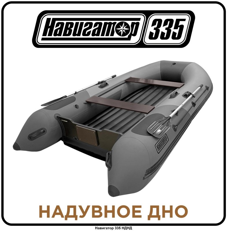 Лодка навигатор