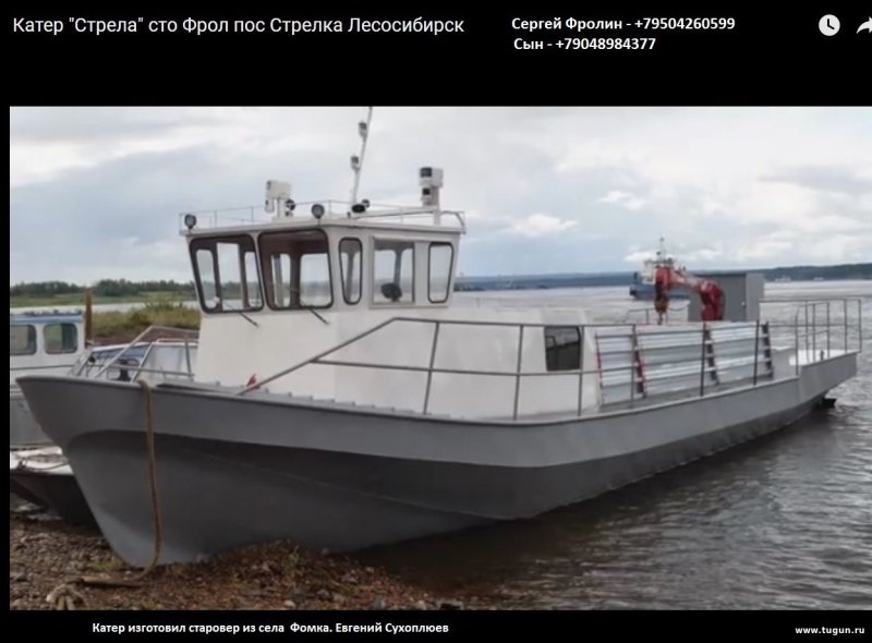Катер староверов
