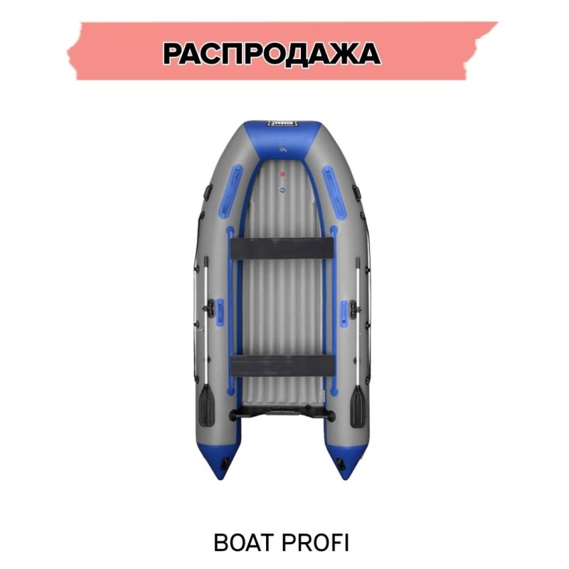Лодка RUSBOAT 360
