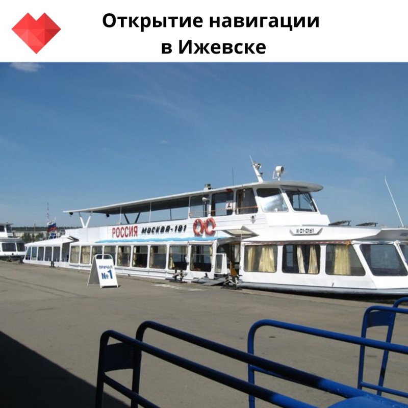 Теплоход Ижевск Воложка