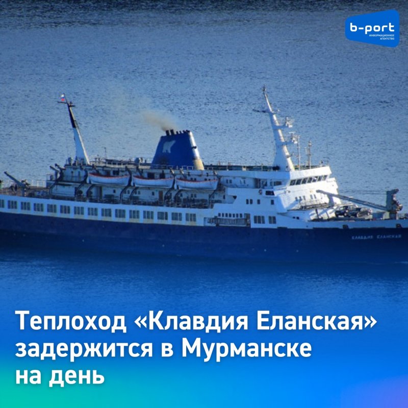 Теплоход Еланская