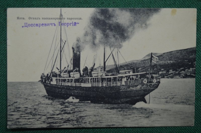 Издание Дмитрия Николича Ялта