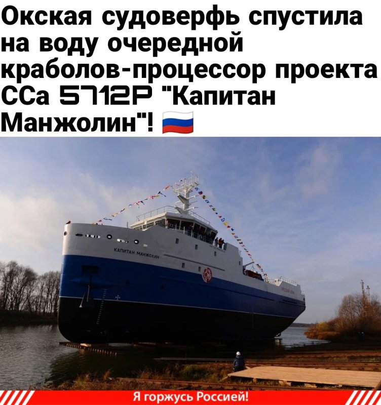 Краболов Окская судоверфь