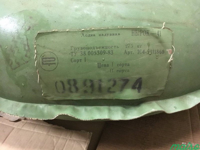 Нырок 41 характеристики лодка